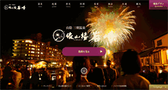 Desktop Screenshot of izanro.co.jp